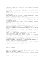 [언어학]판소리의 개념, 구성, 형태, 장단-6