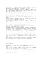 [언어학]판소리의 개념, 구성, 형태, 장단-10