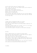 [언어학]판소리의 개념, 구성, 형태, 장단-15