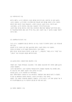 [언어학]판소리의 개념, 구성, 형태, 장단-17