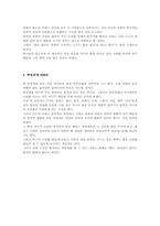 [언어학]판소리의 개념, 구성, 형태, 장단-18