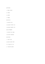 [언어학]판소리의 개념, 구성, 형태, 장단-19