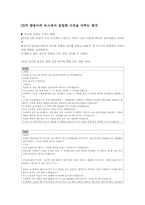[언어와 대중매체]텔레비젼과 언어-2
