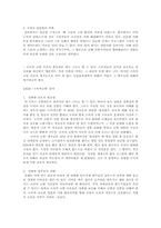 [언어와 대중매체]텔레비젼과 언어-6