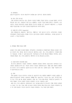 [언어와 대중매체]텔레비젼과 언어-8