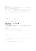 [언어와 대중매체]텔레비젼과 언어-9
