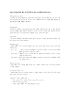 [언어와 대중매체]텔레비젼과 언어-10