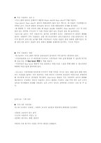 [언어와 대중매체]텔레비젼과 언어-12