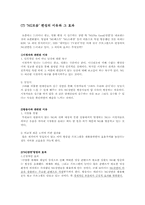 [언어와 대중매체]텔레비젼과 언어-16