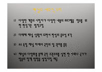 [언어와 대중매체]텔레비젼과 언어-5
