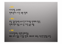[언어와 대중매체]텔레비젼과 언어-6