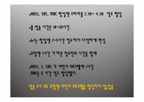 [언어와 대중매체]텔레비젼과 언어-7