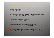 [언어와 대중매체]텔레비젼과 언어-9