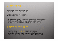 [언어와 대중매체]텔레비젼과 언어-11