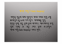 [언어와 대중매체]텔레비젼과 언어-12