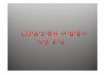 [언어와 대중매체]텔레비젼과 언어-13