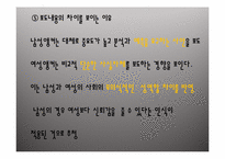 [언어와 대중매체]텔레비젼과 언어-17