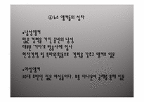 [언어와 대중매체]텔레비젼과 언어-18