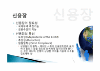 [무역영어]무역계약 이행활동과 신용장-15