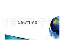 [무역영어]무역계약 이행활동과 신용장-20
