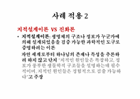 [영미문학] 윌리엄 제임스 The Will to Believe에 나타난 과학과 종교-10