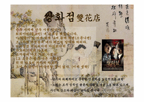[국문학] 고려속요의 국문학적 가치-10