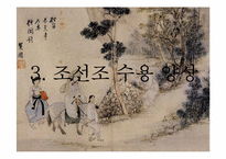 [국문학] 고려속요의 국문학적 가치-12