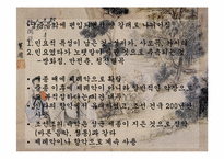 [국문학] 고려속요의 국문학적 가치-13
