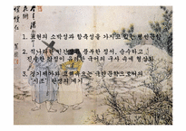 [국문학] 고려속요의 국문학적 가치-15