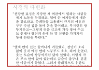 [문학]서유미의`판타스틱 개미지옥` 작품속 자본주의와 백화점에 대한 고찰-6