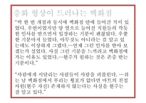 [문학]서유미의`판타스틱 개미지옥` 작품속 자본주의와 백화점에 대한 고찰-12