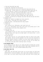 제1장 행정과 행정법-2