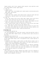 제1장 행정과 행정법-3