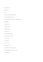 제1장 행정과 행정법-4