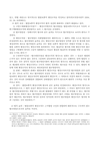 제2편 일반 행정작용법-10
