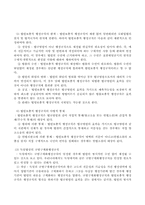 제2편 일반 행정작용법-11