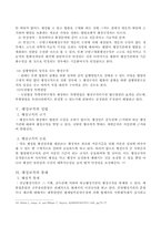 제2편 일반 행정작용법-12