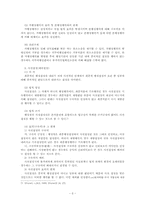 제3장 행정행위-5