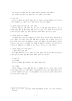 제3장 행정행위-7