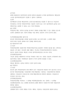 제7절 특별행정법관계(종전의 특별권력관계)-3