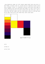 색채란 무엇인가-3