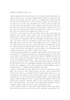 예술표현의 자유제한에서 바라본 측면에서 바라본 방송심의 논란-1