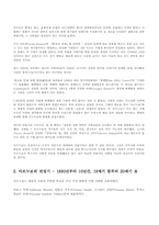 [디자인과 생활]아르누보의 현대적 활용-2