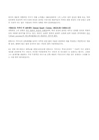 [디자인과 생활]아르누보의 현대적 활용-7