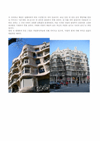 [디자인과 생활]아르누보의 현대적 활용-9