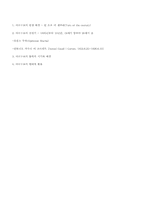 [디자인과 생활]아르누보의 현대적 활용-19