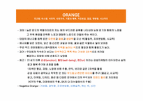 [색채와 디자인] 먼셀(Munsell)표색계 색채 체계론-8
