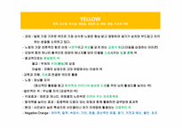 [색채와 디자인] 먼셀(Munsell)표색계 색채 체계론-12