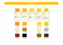 [색채와 디자인] 먼셀(Munsell)표색계 색채 체계론-14