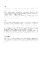 [나노공학] 활성슬러지 공정-7